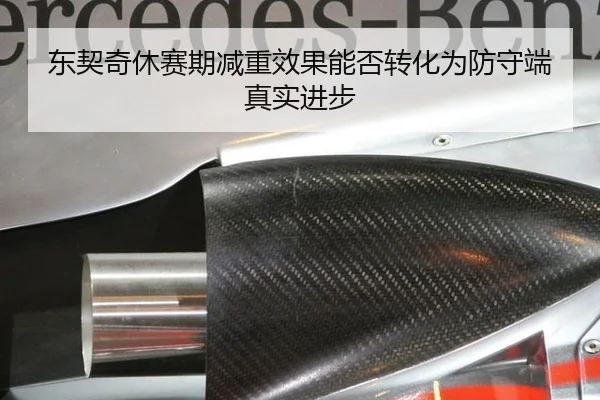 dong-qi-qi-xiu-sai-qi-jian-zhong-xiao-guo-neng-fou-zhuan-hua-wei-fang-shou-duan-zhen-shi-jin-bu-3-225.jpg